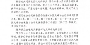 【大发体育】👀几年？媒体人：刘奕才11年…金敬道也判了，比想象中轻很多！，大发助力你的致富之路！