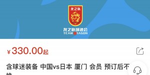 【大发体育】日媒引用直播吧报道谈中日之战：看上去又会是一场完全客场的比赛，大发助力你的致富之路！