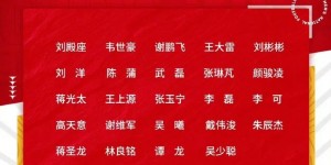 【大发体育】不差钱❓国足一众归化只剩蒋光太李可，一年花费曾达8.7亿，大发助力你的致富之路！