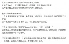 【大发体育】媒体人爆料ACL：可能会有让观众切画面和投MVP的操作，大发助力你的致富之路！