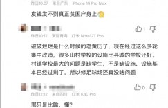 【大发体育】网友热议Uzi、厂长为山区孩子捐足球场：无耻作秀，不如发现金，大发助力你的致富之路！