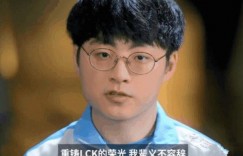 【大发体育】回顾此前中国S赛名场面：鸟巢内战 SMK重铸LCK荣光 四强就算成功，大发助力你的致富之路！