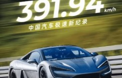 【大发体育】BYD公布仰望U9极速阶段性成绩：391.94km/h！中国汽车极速纪录！，大发助力你的致富之路！