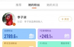 【大发体育】这就是顶流！李子柒时隔3年的再更新 回归1周涨粉超1627万，大发助力你的致富之路！