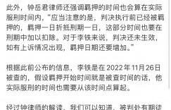 【大发体育】媒体人评李铁受审：要是2032年就可以出狱，相当于一年几百万带薪坐牢，大发助力你的致富之路！