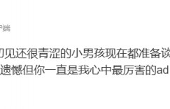 【大发体育】Able？爆料人：18年初见还很青涩的小男孩现在都准备谈婚论嫁了，大发助力你的致富之路！