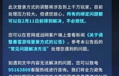 【大发体育】暴雪游戏国服回应网易通行证绑定问题：2 月 11 日前都能解决，大发助力你的致富之路！