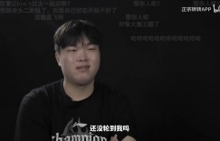 【大发体育】Bin：在Faker塞拉斯把队友全杀了后，就感觉好像冠军还没轮到我吗？，大发助力你的致富之路！