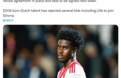 【大发体育】罗马诺：赫罗纳免签荷兰18岁中场米塞胡伊达成口头协议，大发助力你的致富之路！