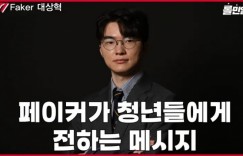 【大发体育】Faker：克服困难时周围环境最重要，我有很好的队友们，大发助力你的致富之路！