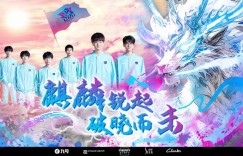 【大发体育】LNG发布赛季海报：以梦为马，麒麟待发，破晓之际，锐起而击！，大发助力你的致富之路！