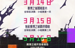 【大发体育】云顶之弈新赛季《赛博之城》将于3月14日正式公布，大发助力你的致富之路！