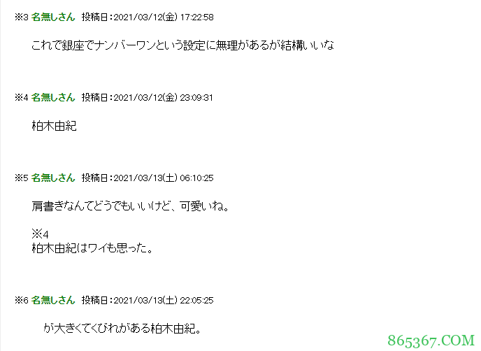 4月新人北野未奈 E-BODY专属演员实力强