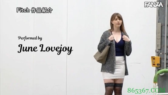 June Lovejoy作品JUN-018 美国人妻守活寡求刺激