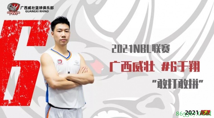 NBL广西威壮官宣6人加盟：陈金龙、周启新和何敬佳在列