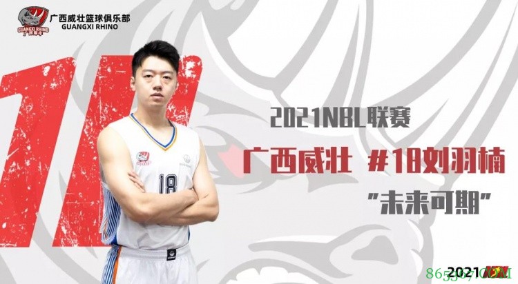 NBL广西威壮官宣6人加盟：陈金龙、周启新和何敬佳在列