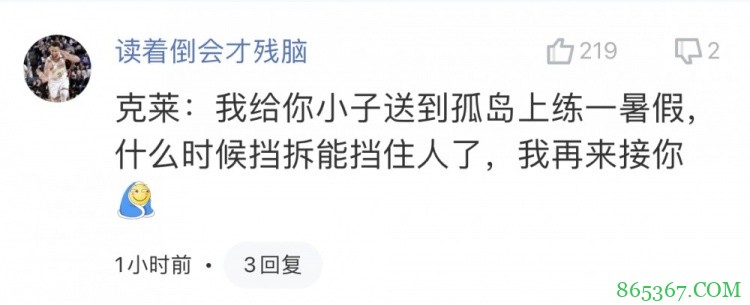 怎么让怀斯曼学会挡拆？吧友@读着倒会才残脑 有办法~