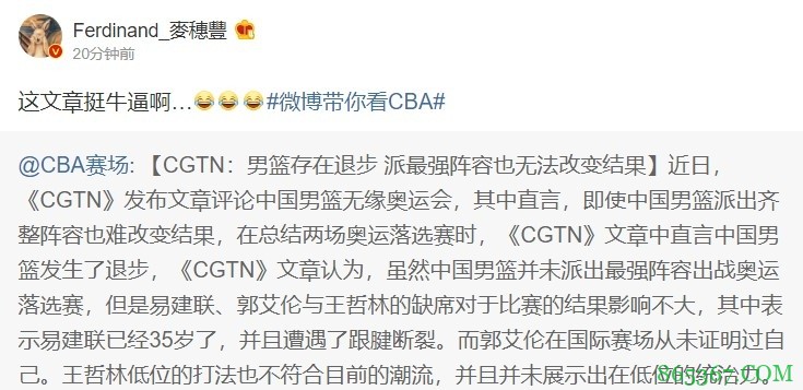 CGTN：中国男篮存在退步 即使派最强阵容也无法改变结果