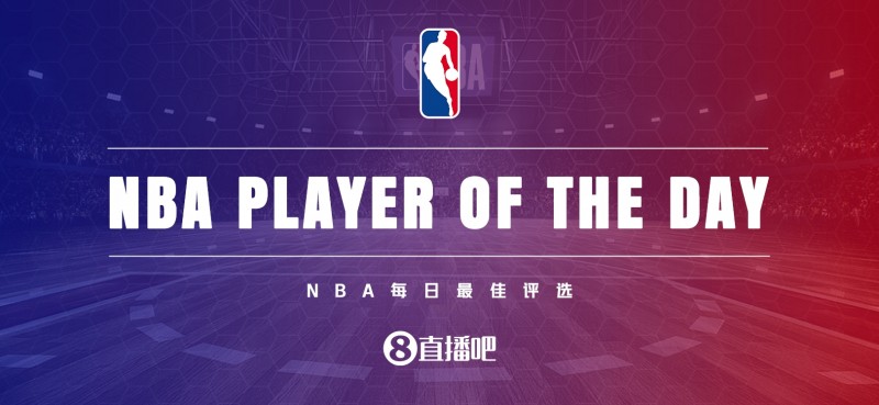 【大发体育评选】10月29日NBA最佳球员：马克西