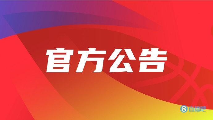 官方：郭艾伦违反赛区安全管理规定 停赛6场&罚款10万