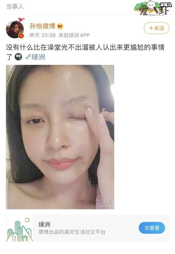 孙怡澡堂洗澡被人认出, 明星遇到的尴尬场面盘点